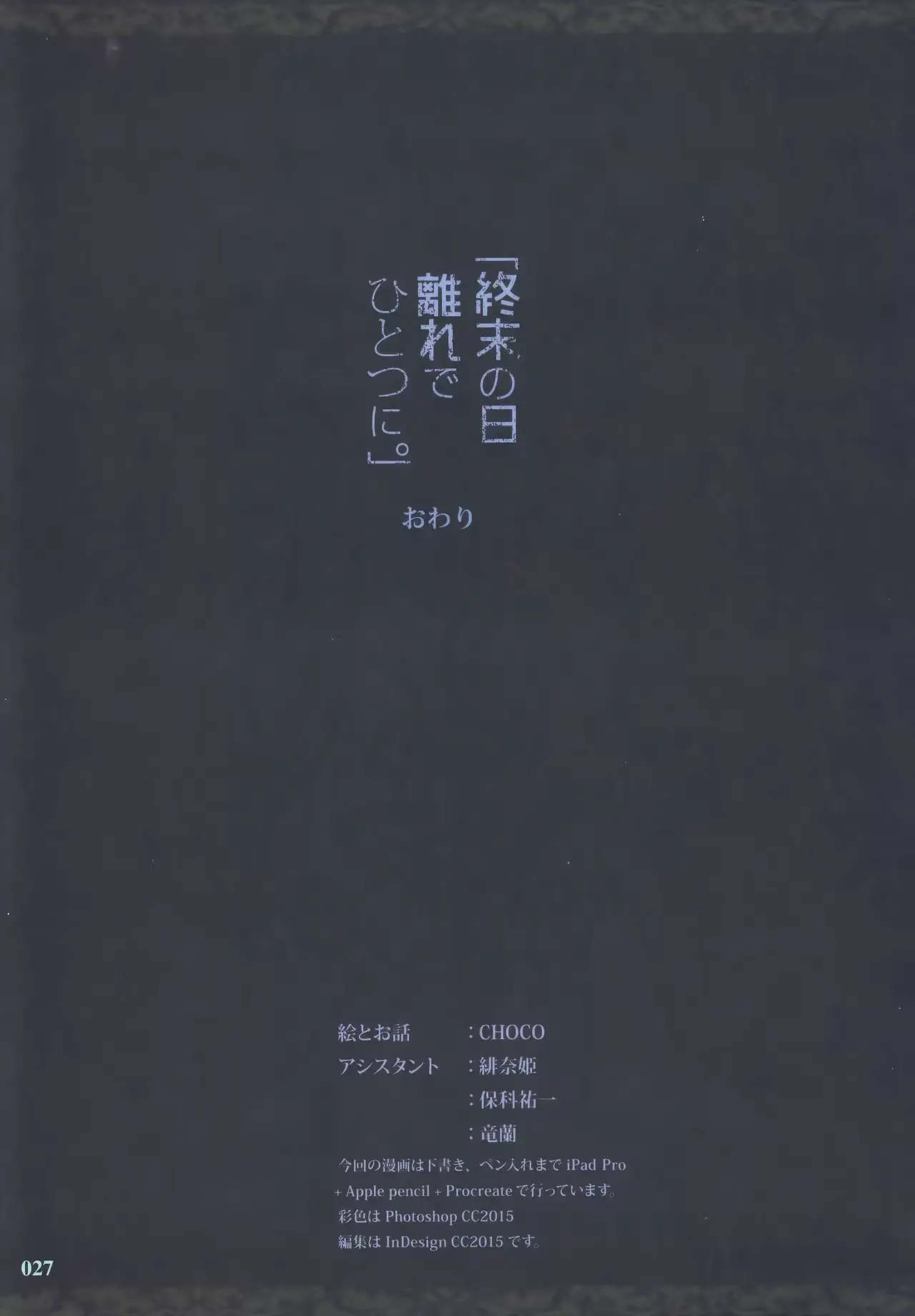 웹툰 이미지 27