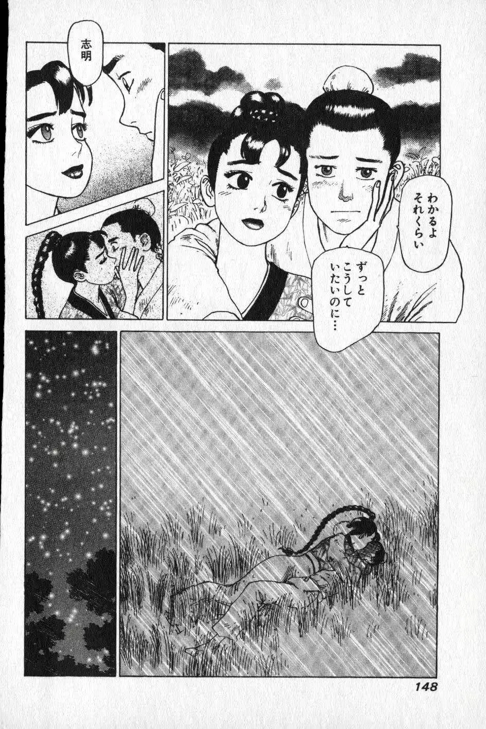 웹툰 이미지 144