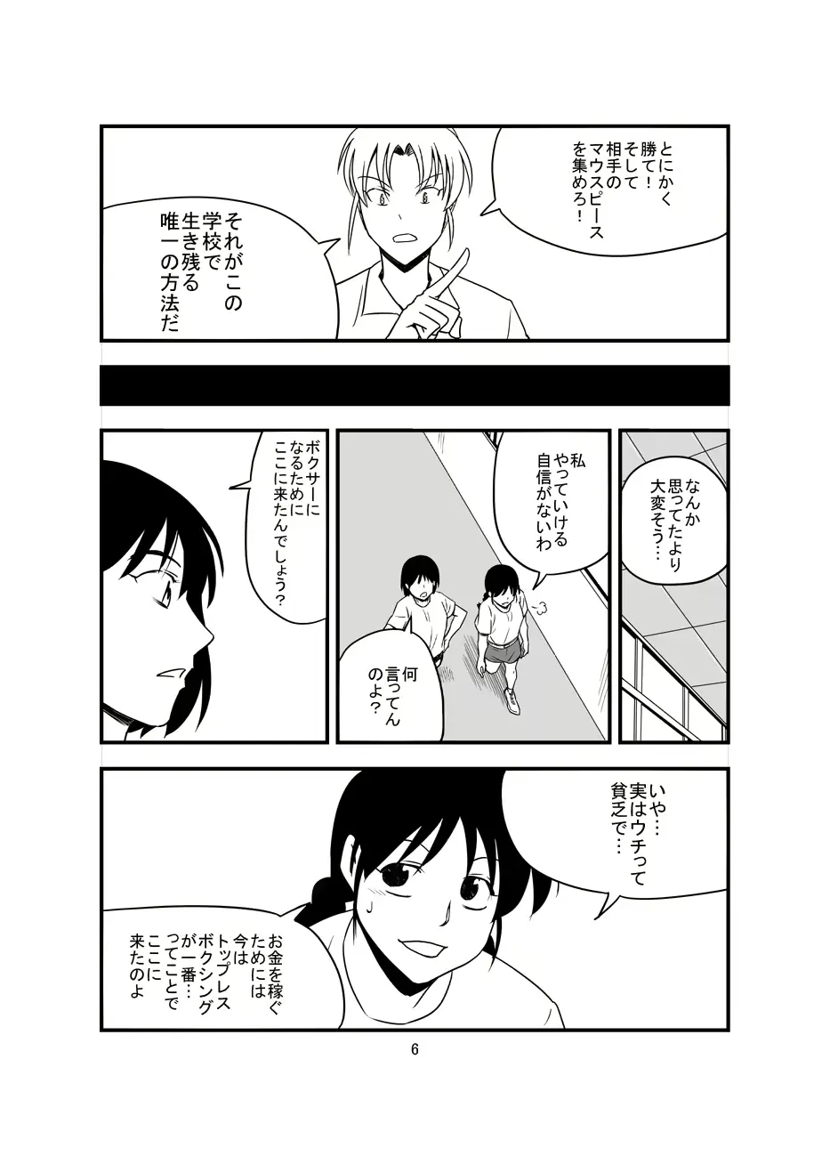 웹툰 이미지 6