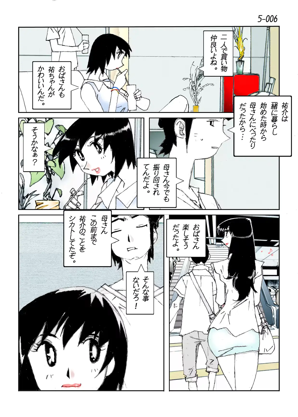 웹툰 이미지 7