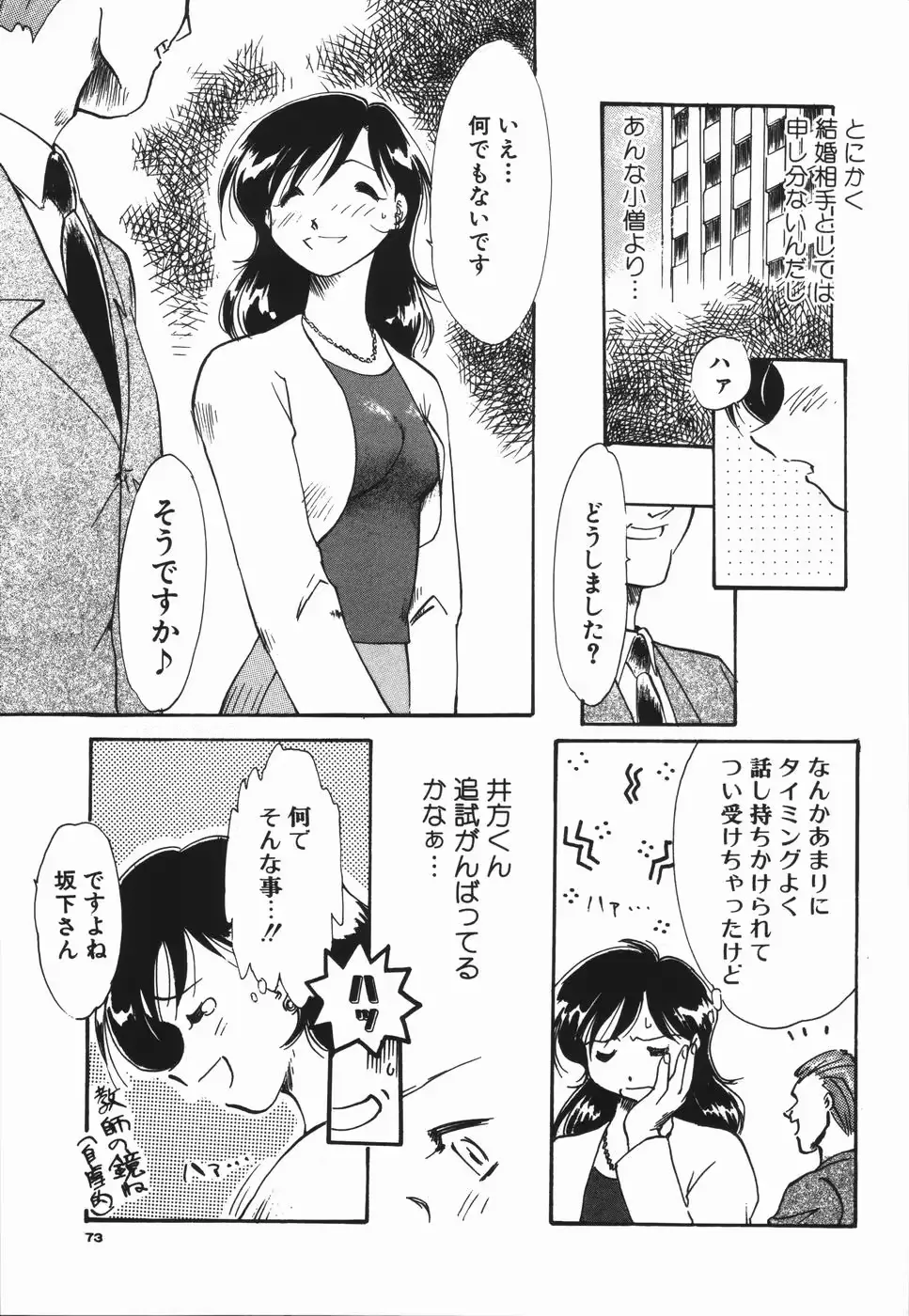 웹툰 이미지 76