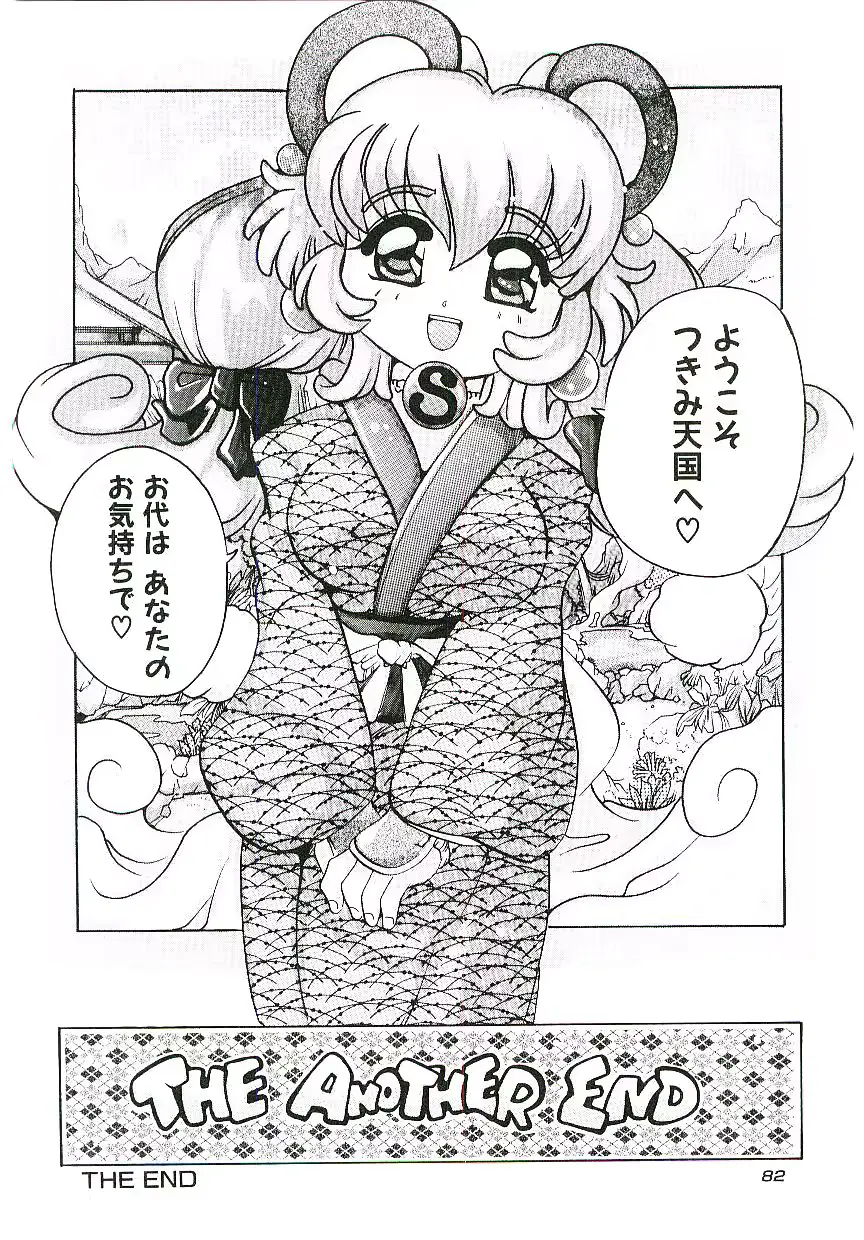 웹툰 이미지 84