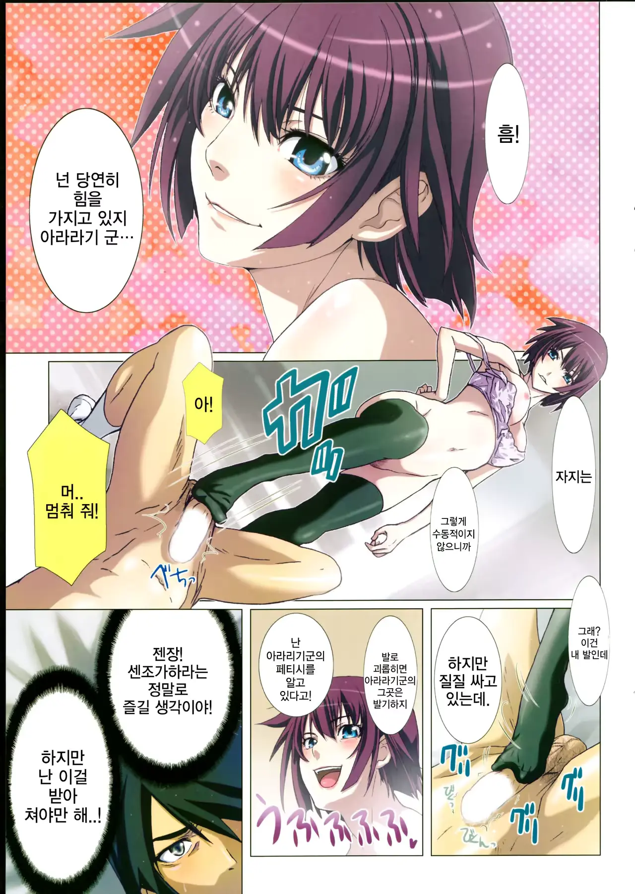 웹툰 이미지 9
