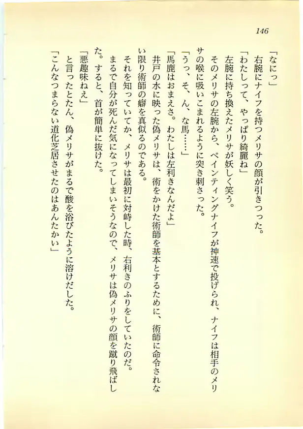 웹툰 이미지 144