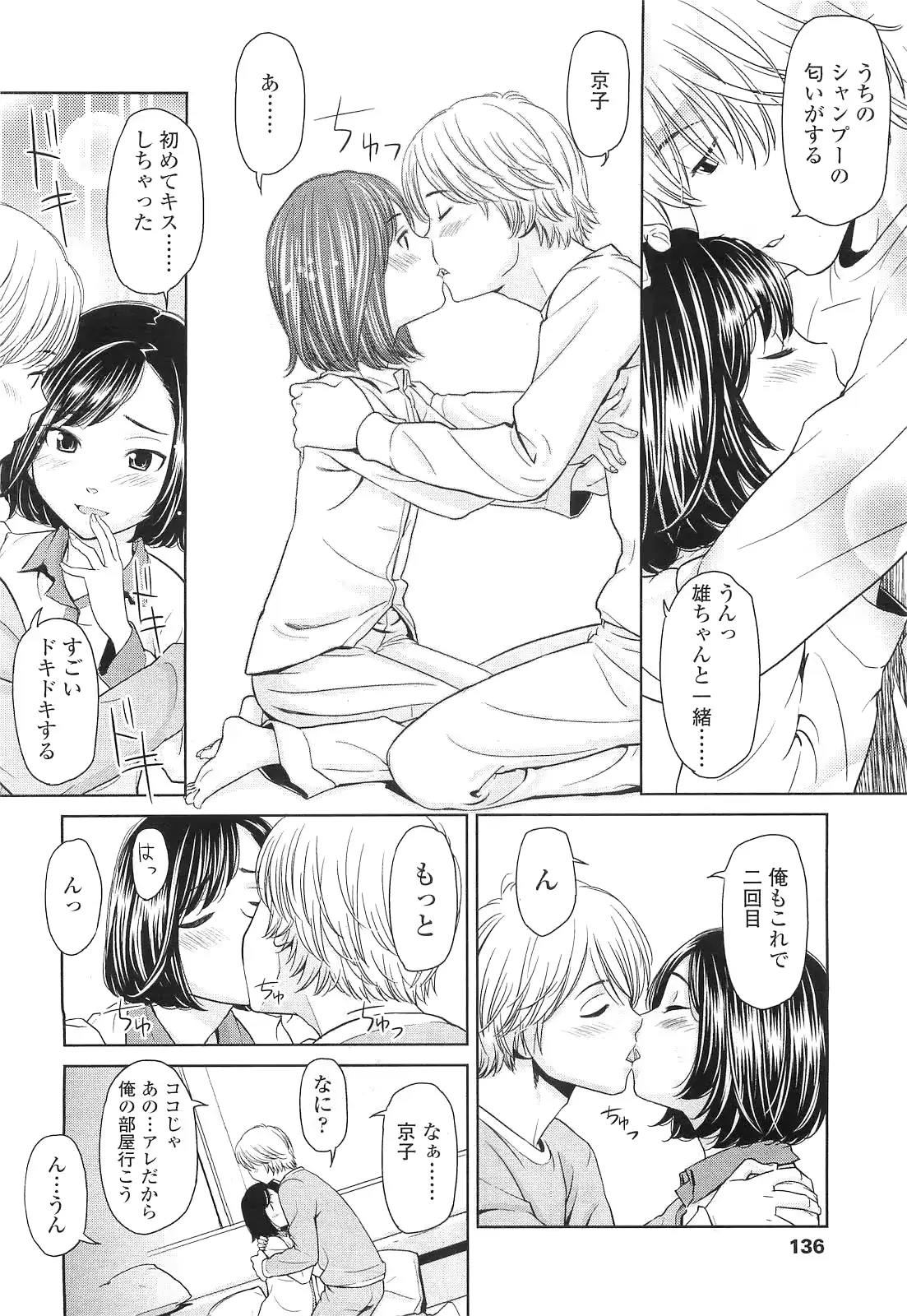 웹툰 이미지 135