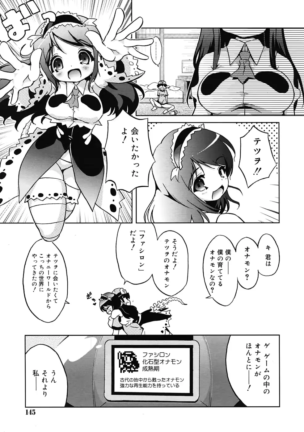 웹툰 이미지 144