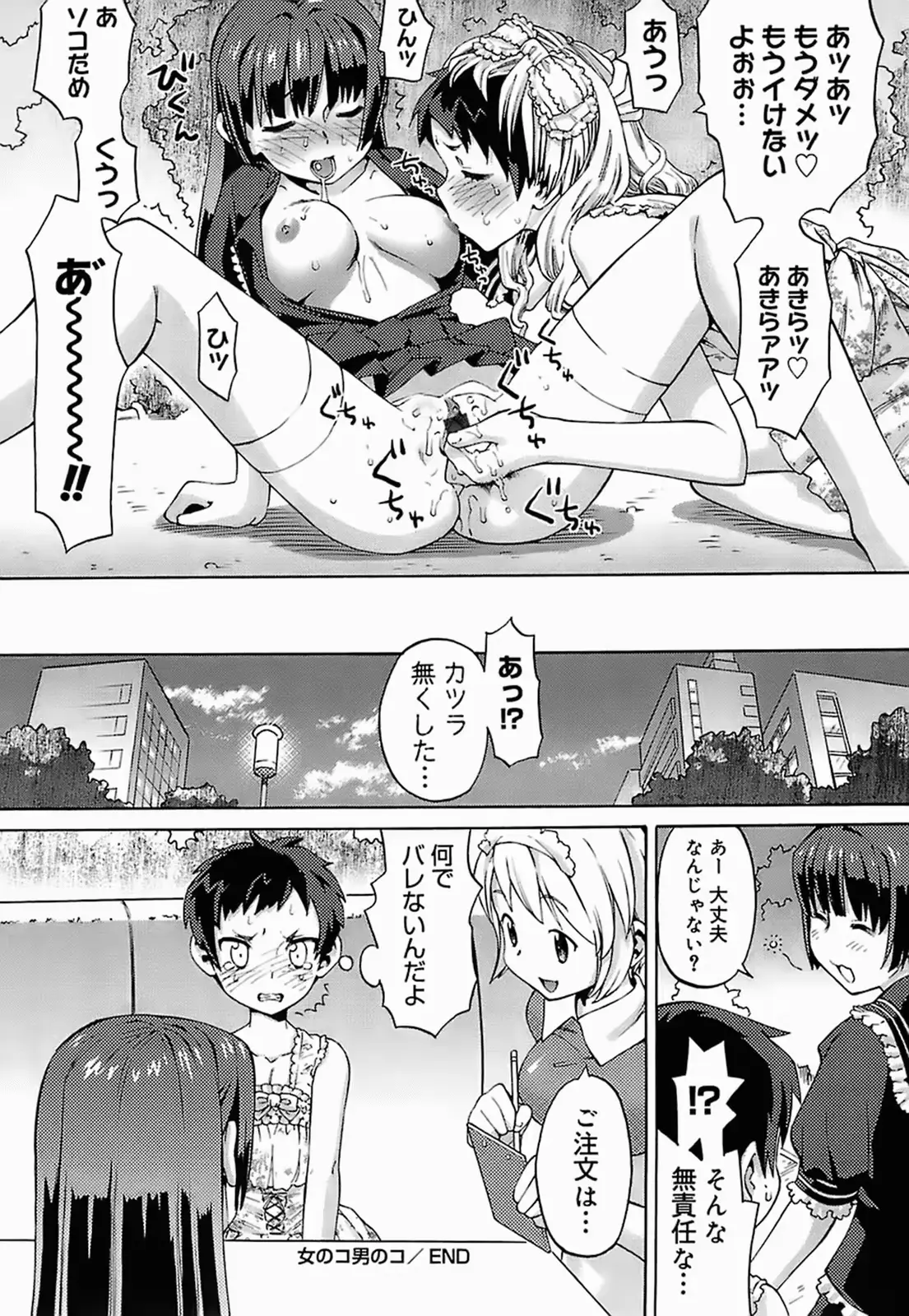 웹툰 이미지 204