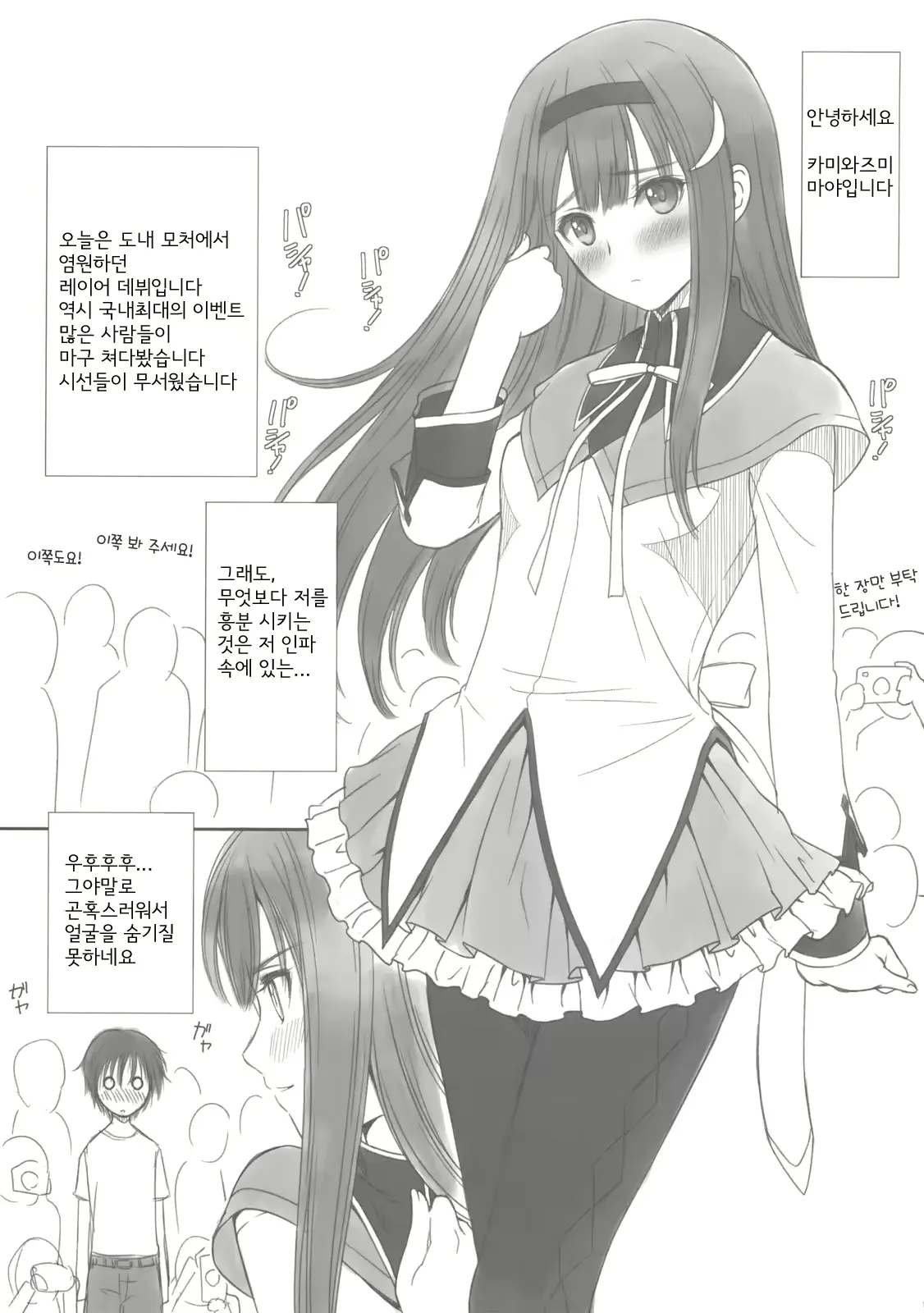 웹툰 이미지 18