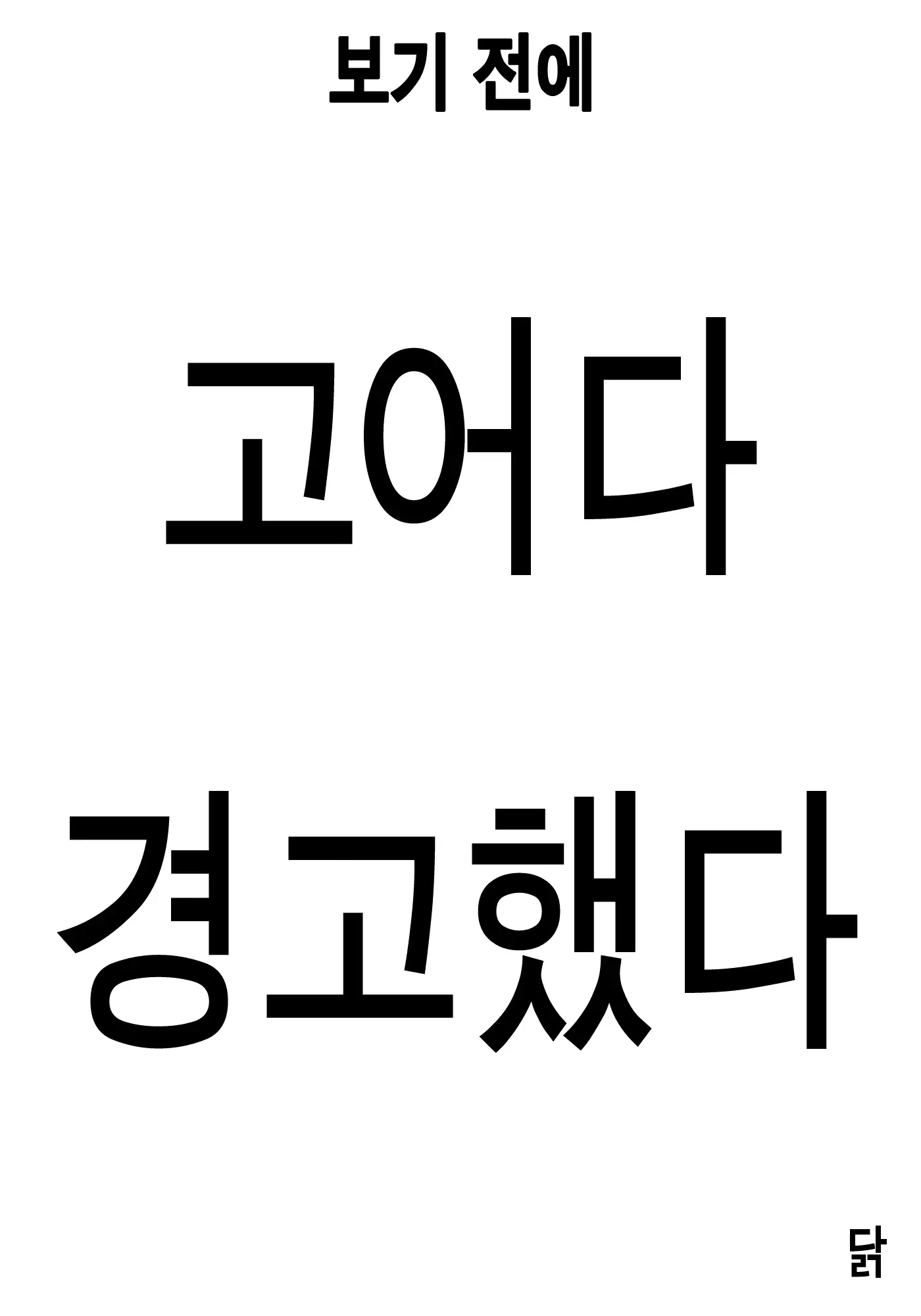 웹툰 이미지 0
