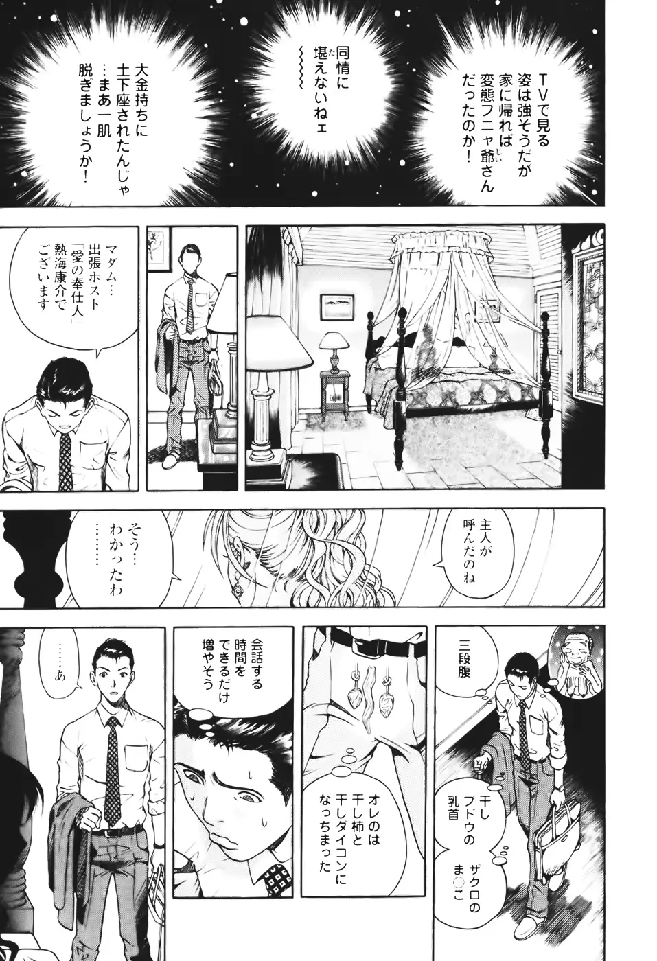 웹툰 이미지 81