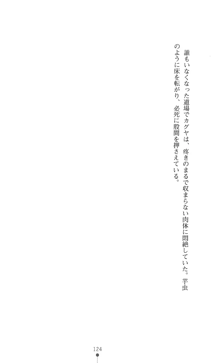 웹툰 이미지 138