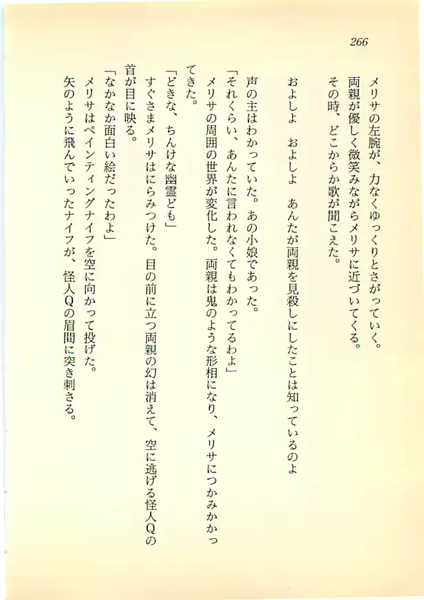웹툰 이미지 264