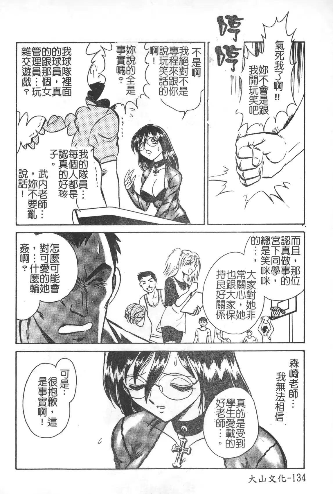 웹툰 이미지 134