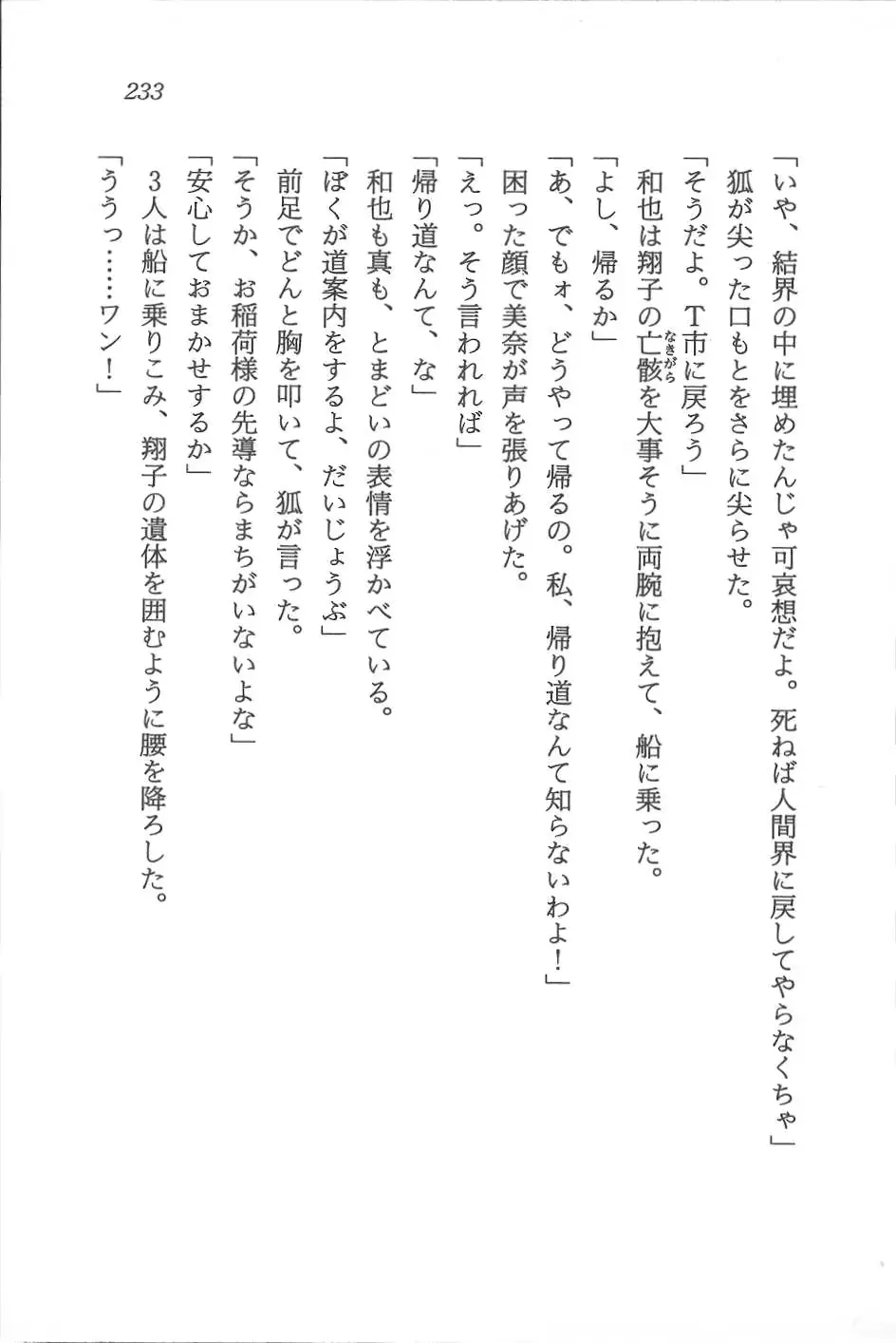 웹툰 이미지 233