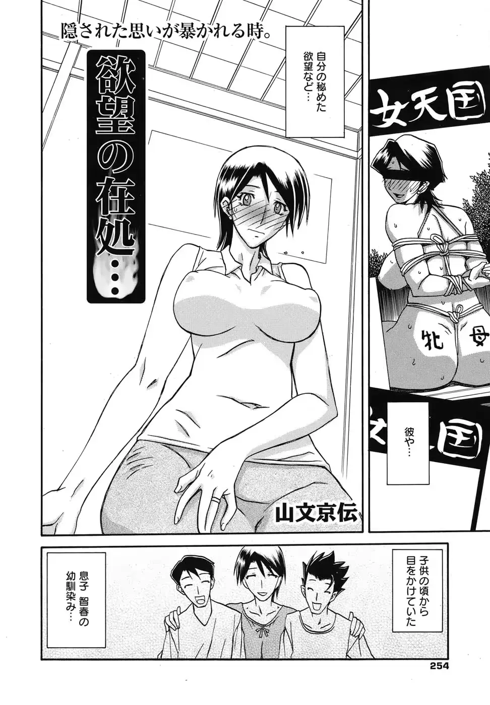 웹툰 이미지 235