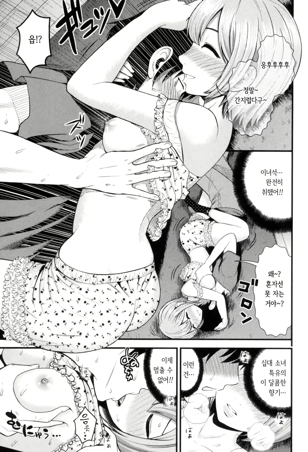 웹툰 이미지 53