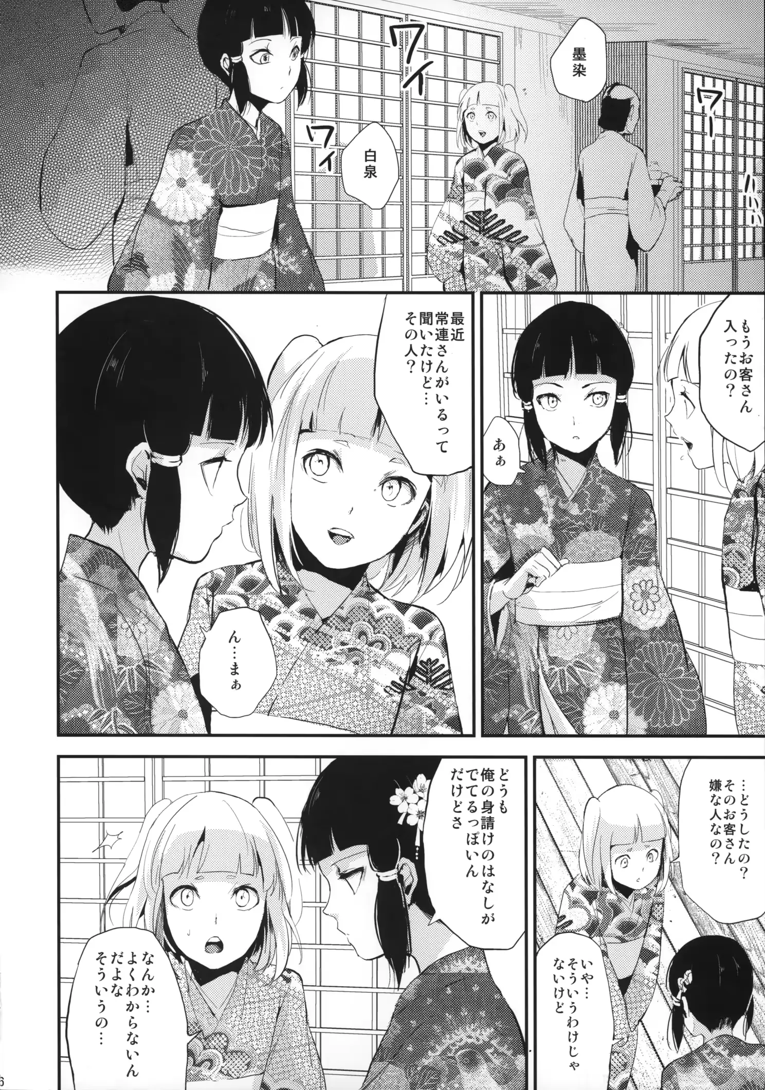 웹툰 이미지 6