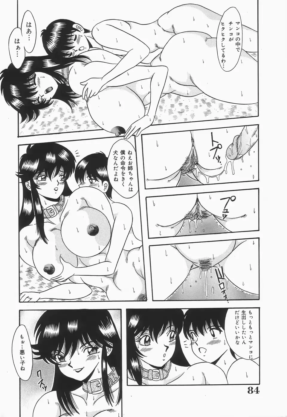 웹툰 이미지 85