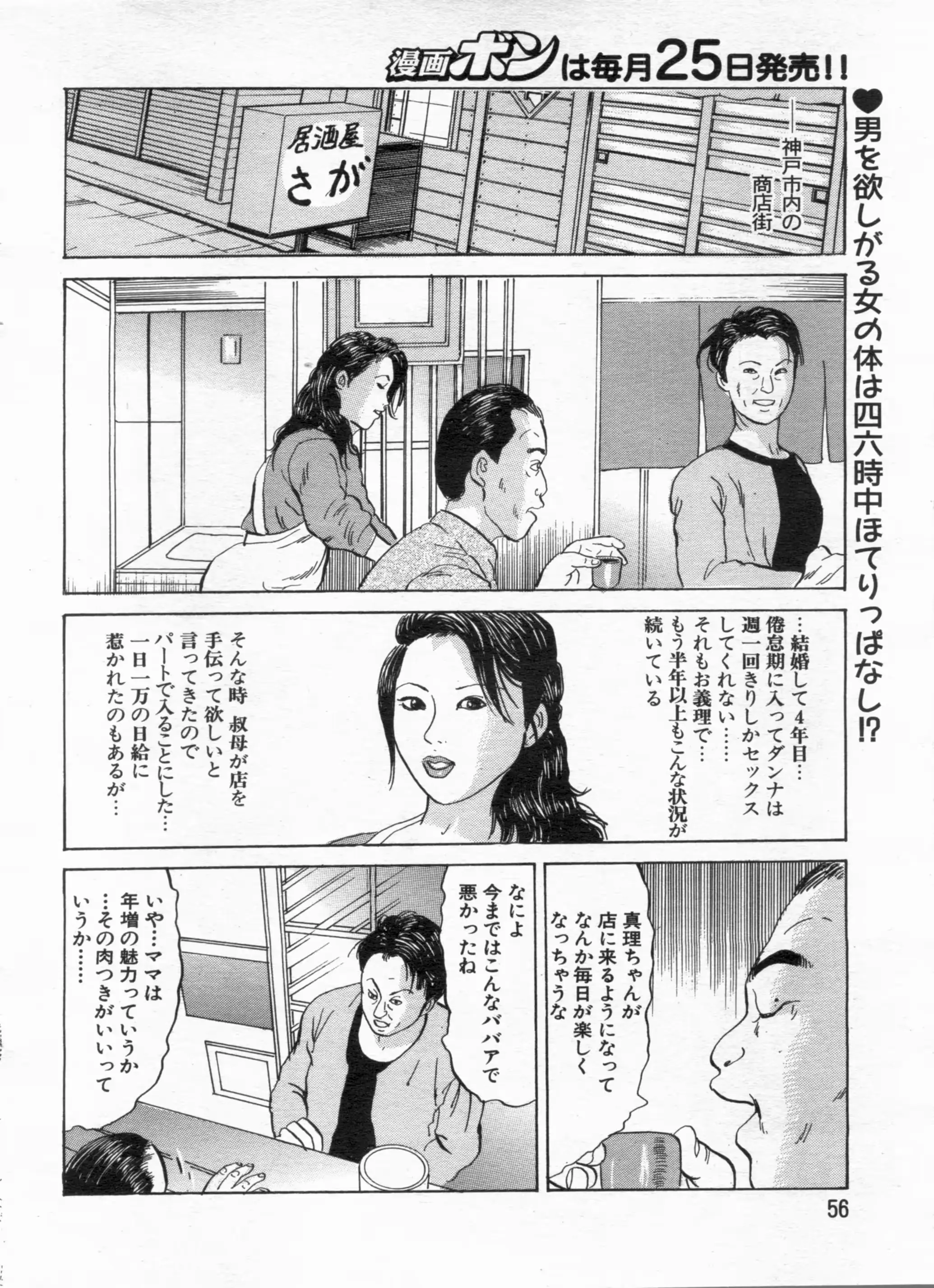웹툰 이미지 55
