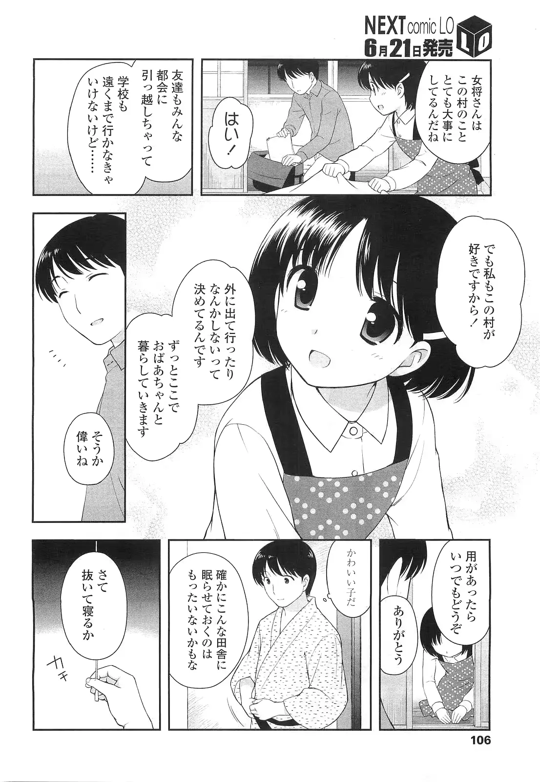 웹툰 이미지 105