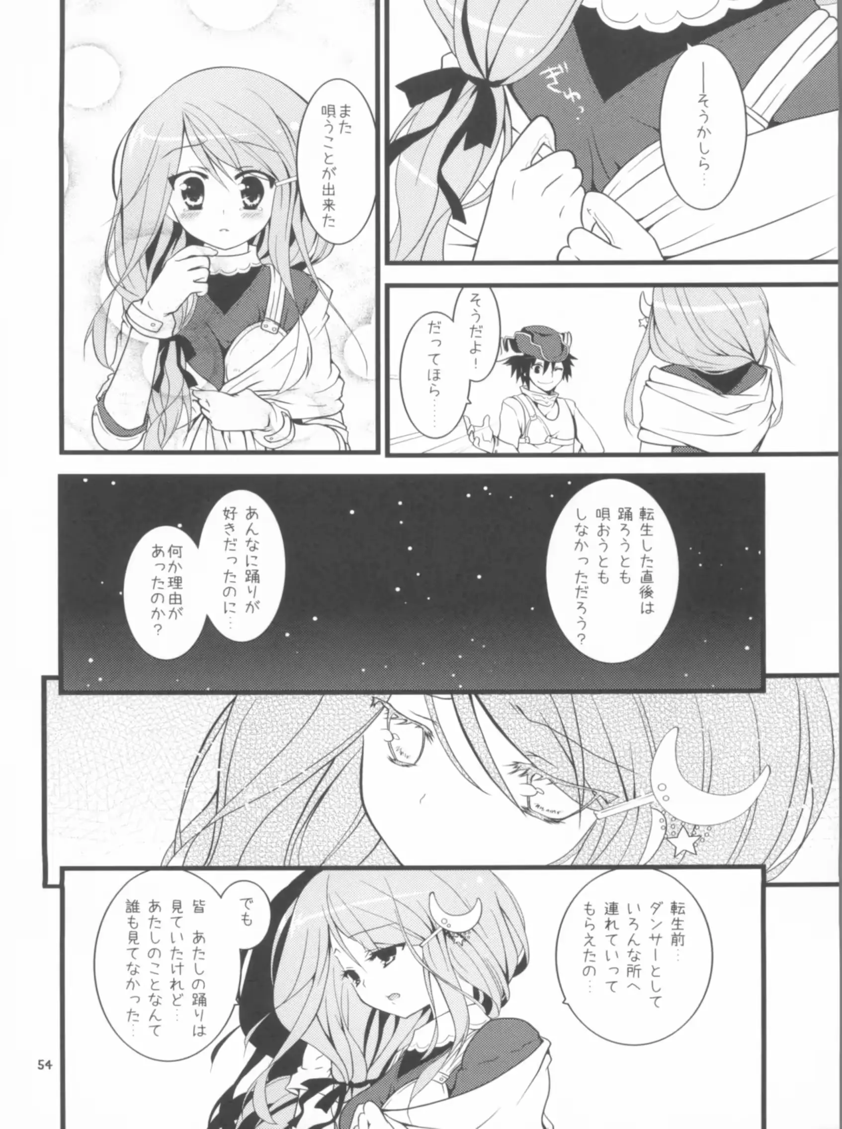 웹툰 이미지 53