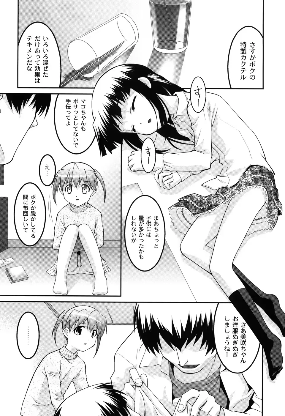 웹툰 이미지 157