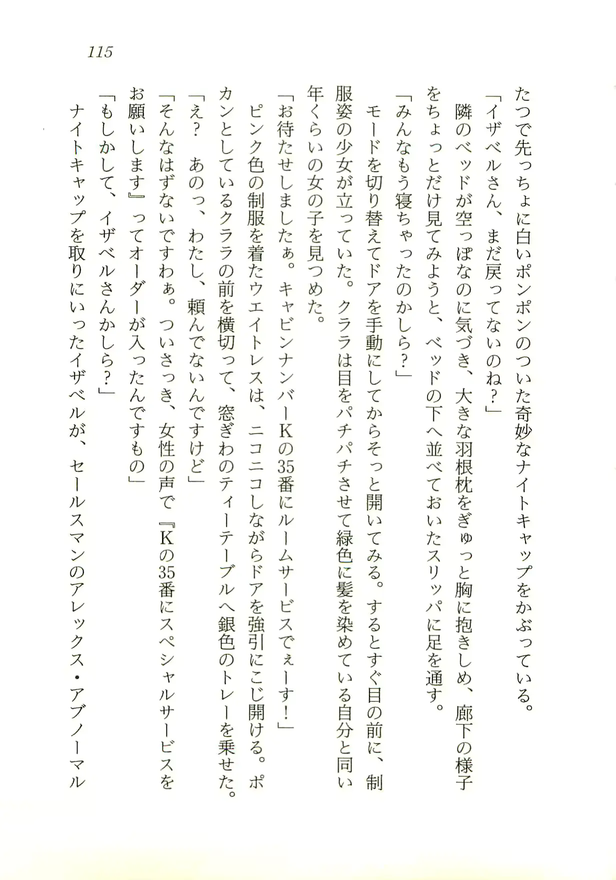 웹툰 이미지 115