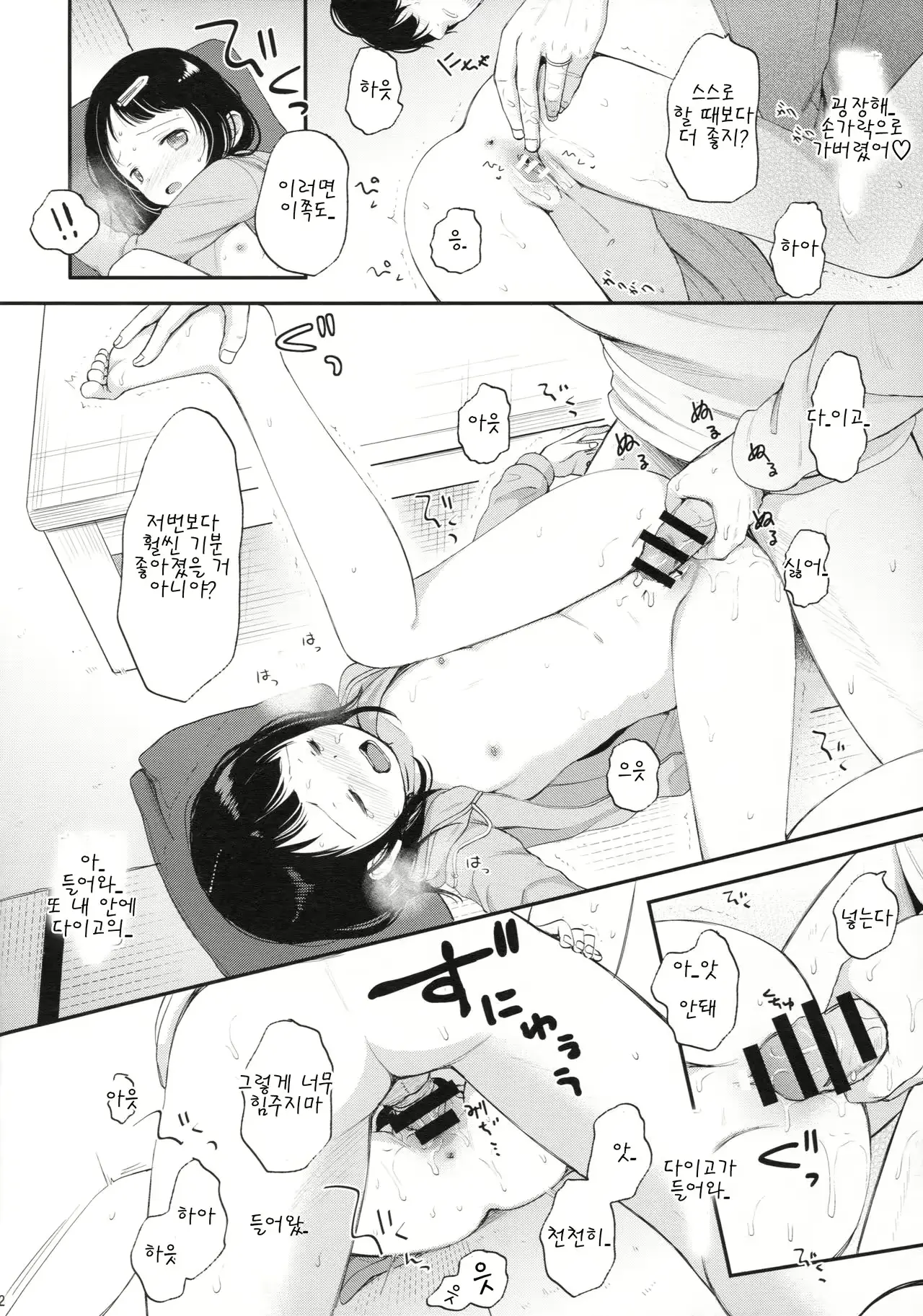 웹툰 이미지 11
