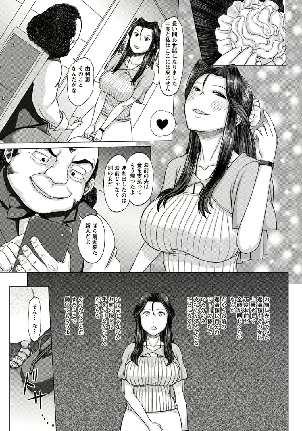 웹툰 이미지 196