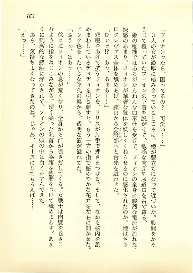 웹툰 이미지 161