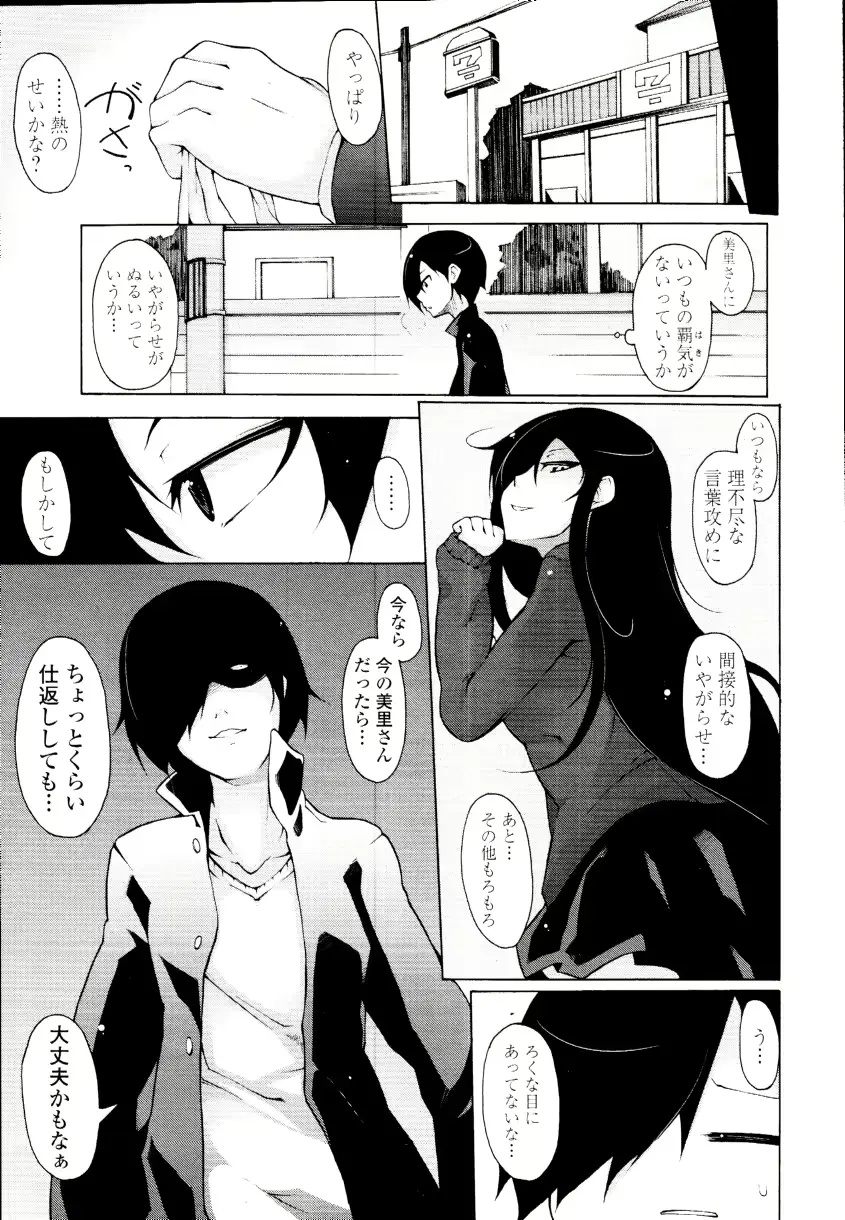 웹툰 이미지 106