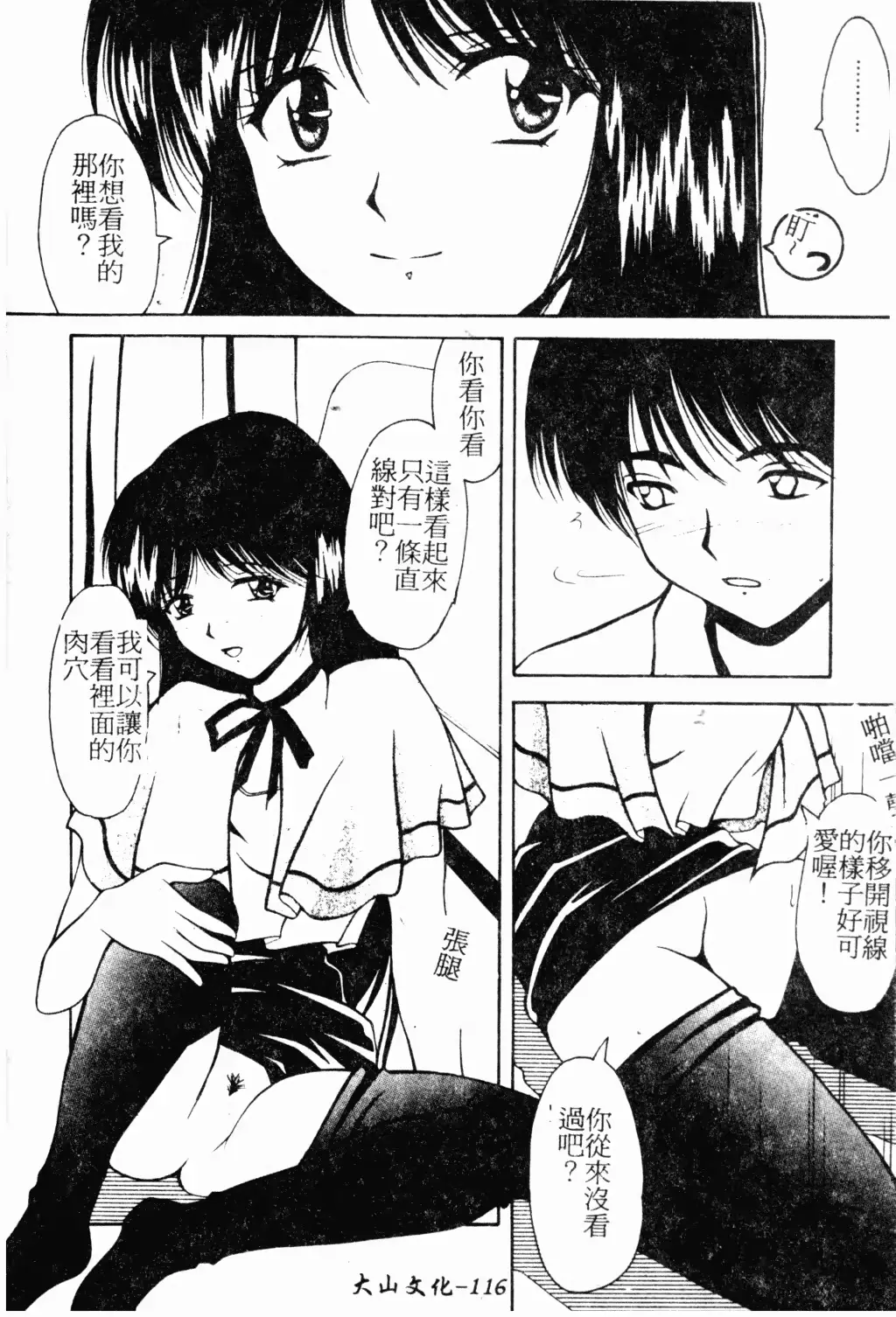 웹툰 이미지 116