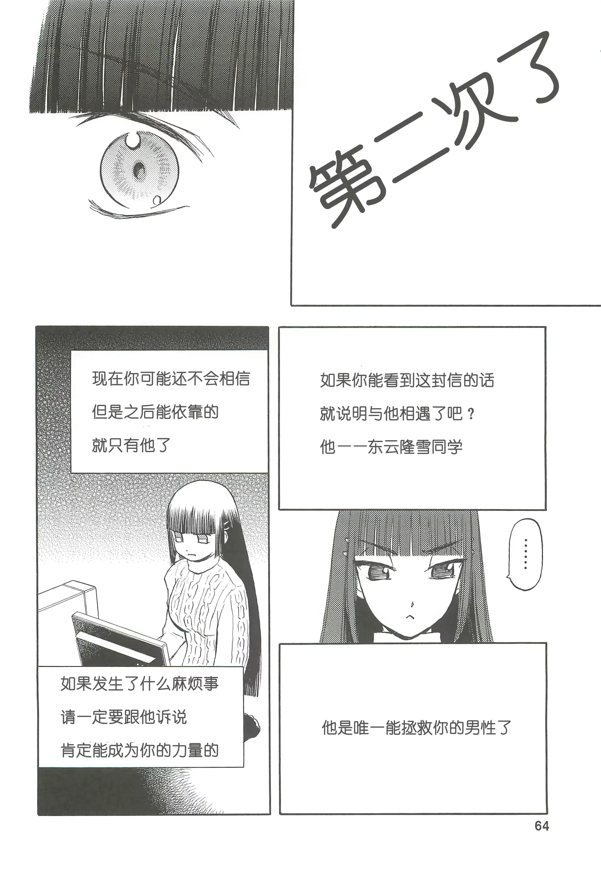 웹툰 이미지 63