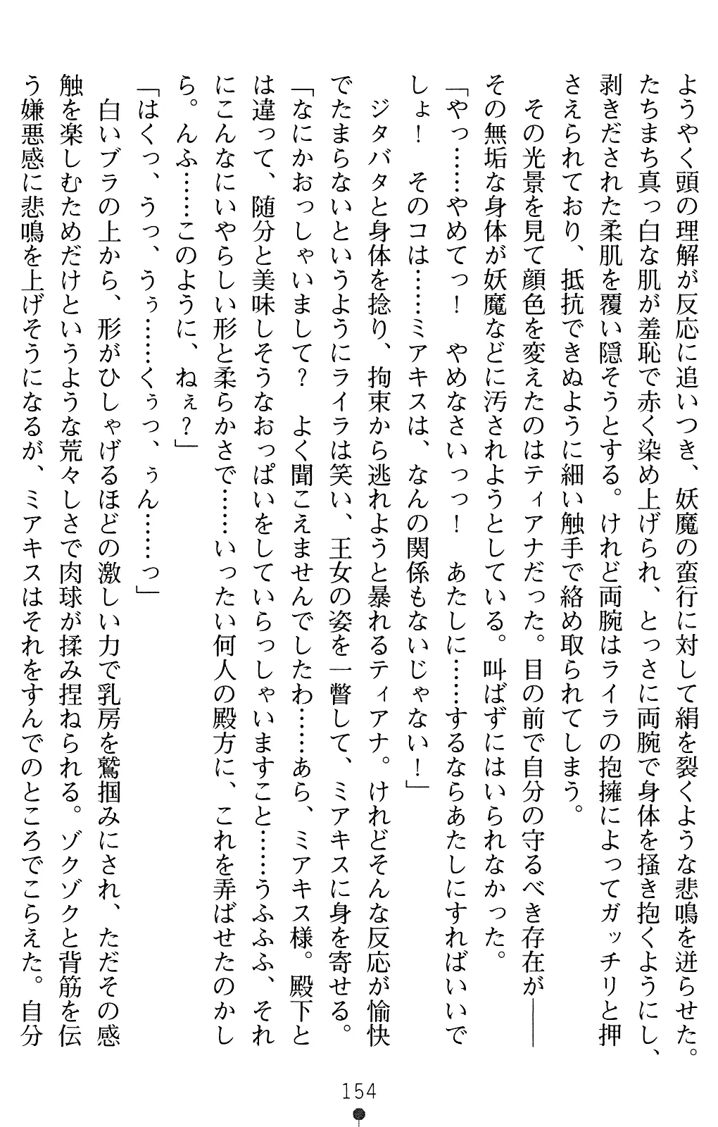 웹툰 이미지 166