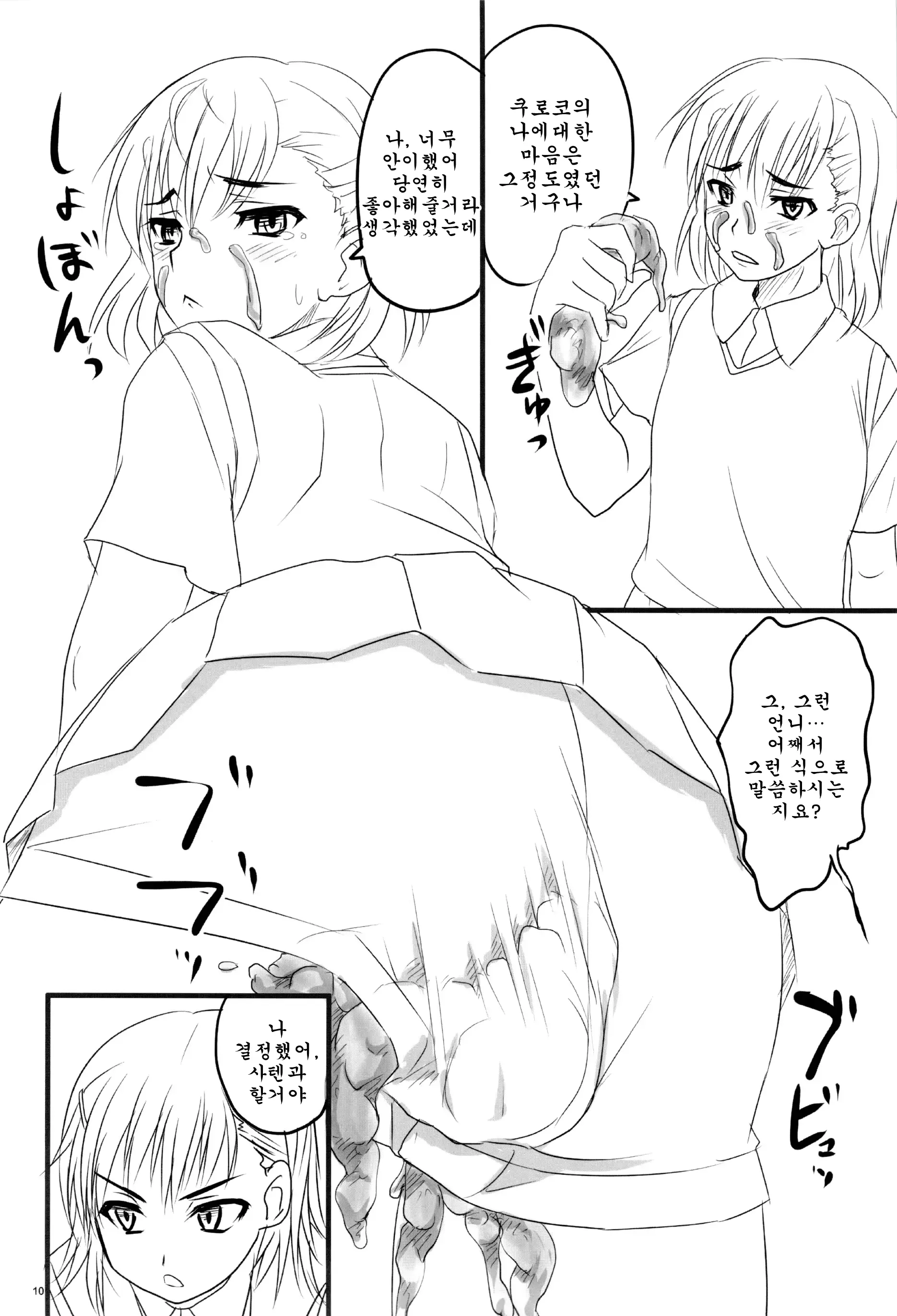 웹툰 이미지 8