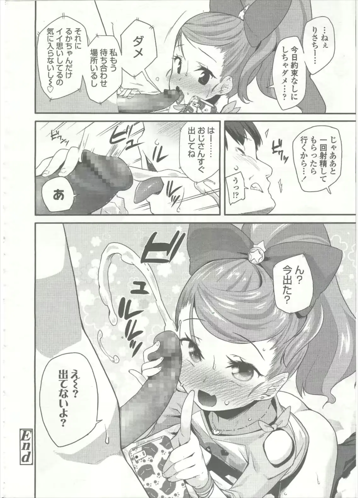 웹툰 이미지 242
