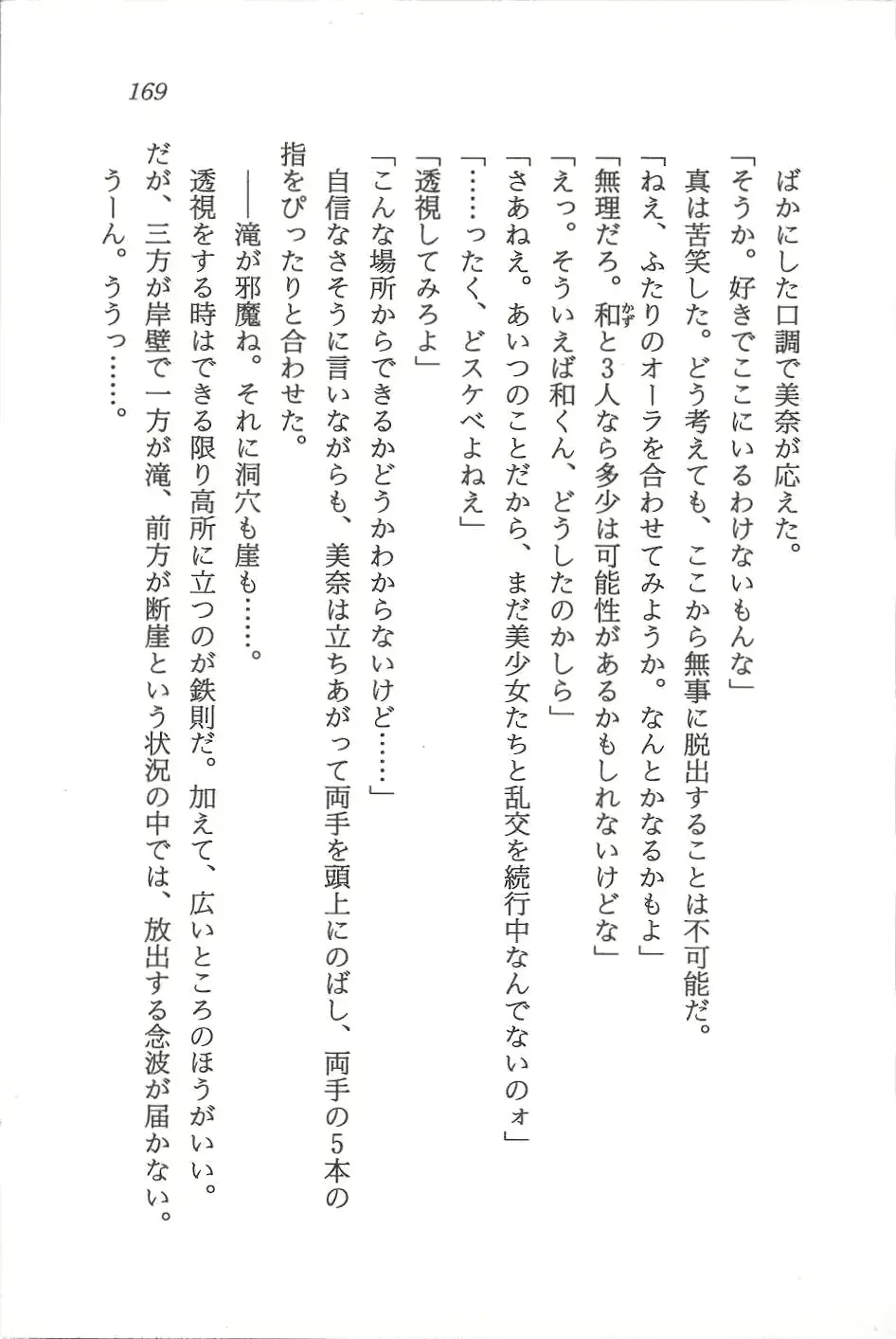 웹툰 이미지 169