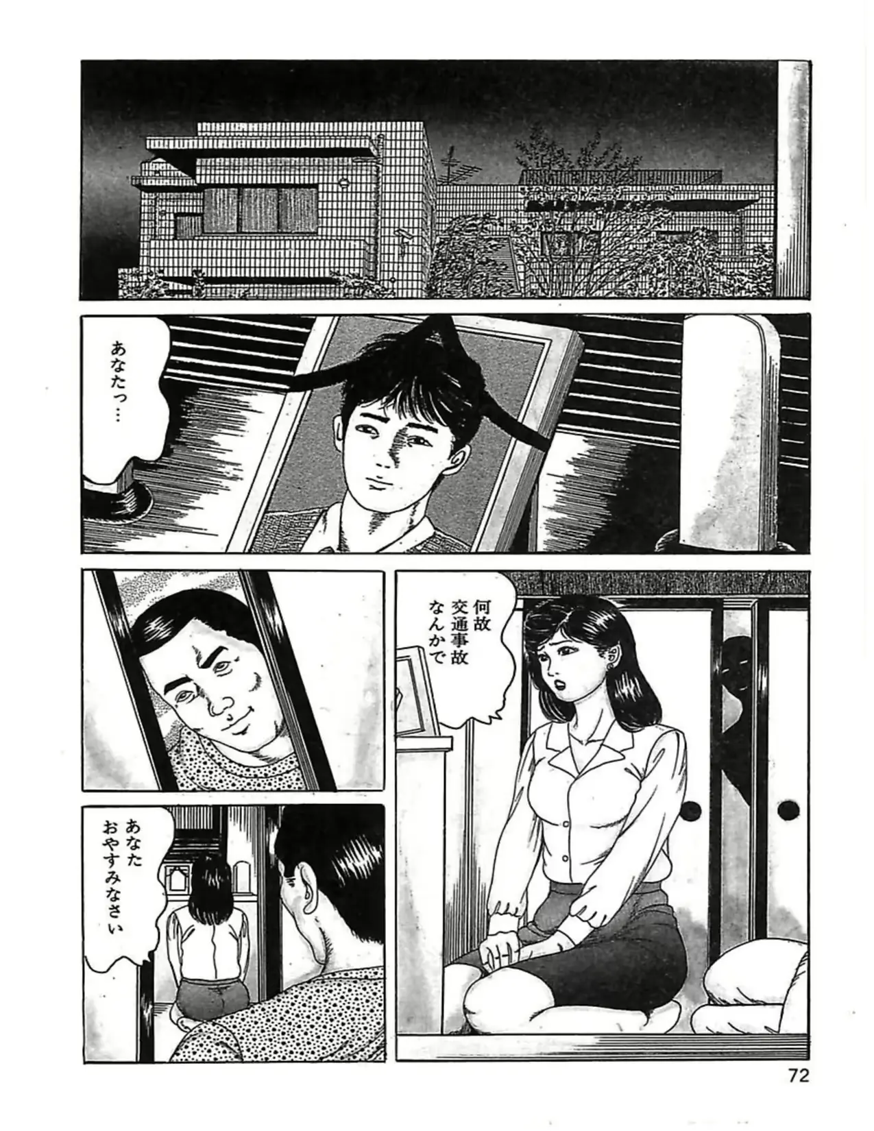 웹툰 이미지 74