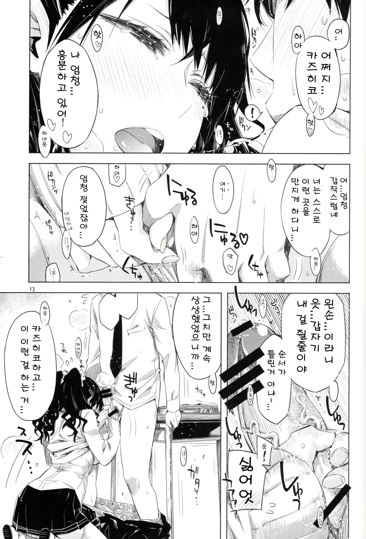 웹툰 이미지 11
