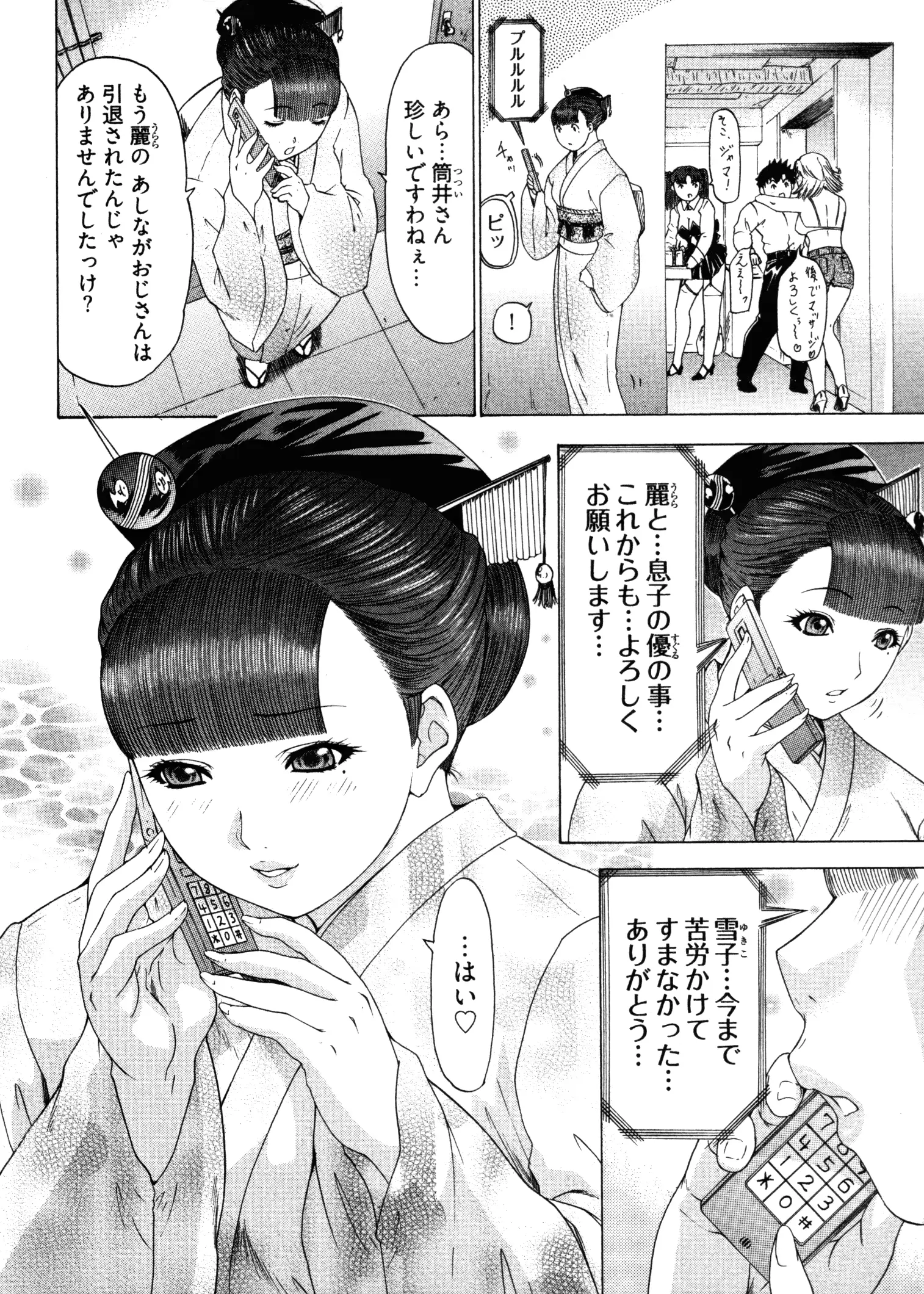 웹툰 이미지 181