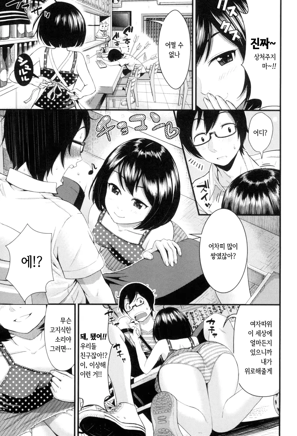 웹툰 이미지 5