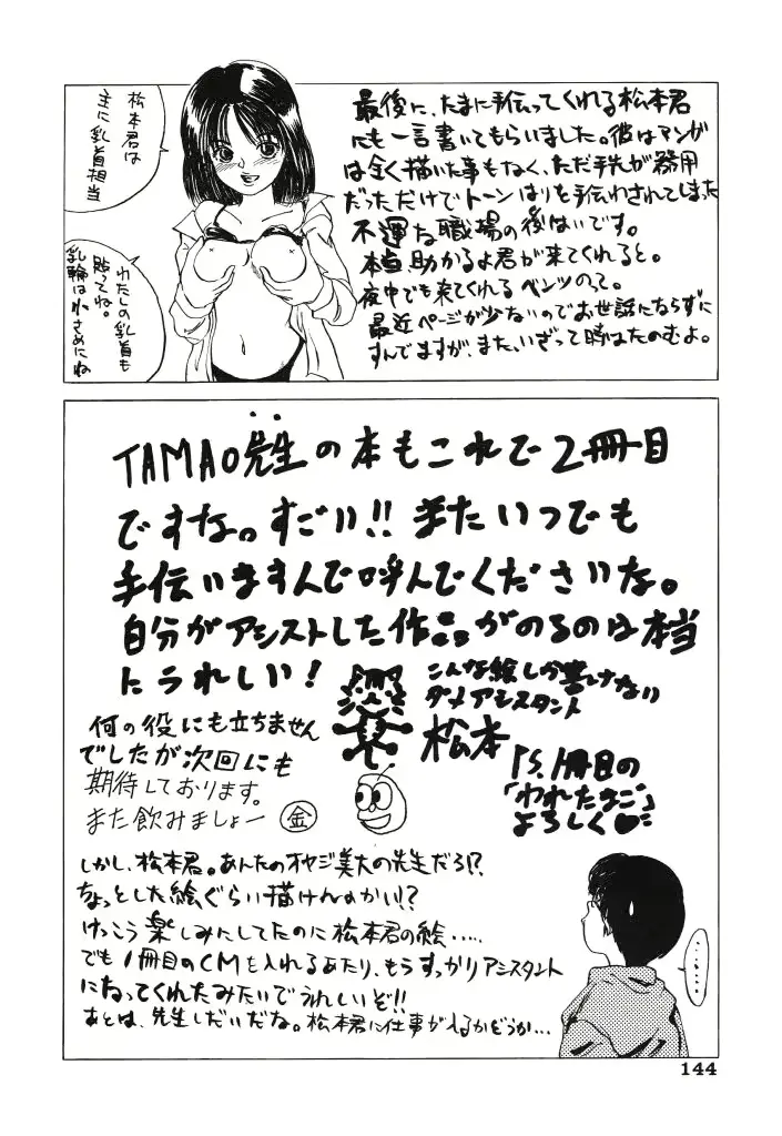 웹툰 이미지 143