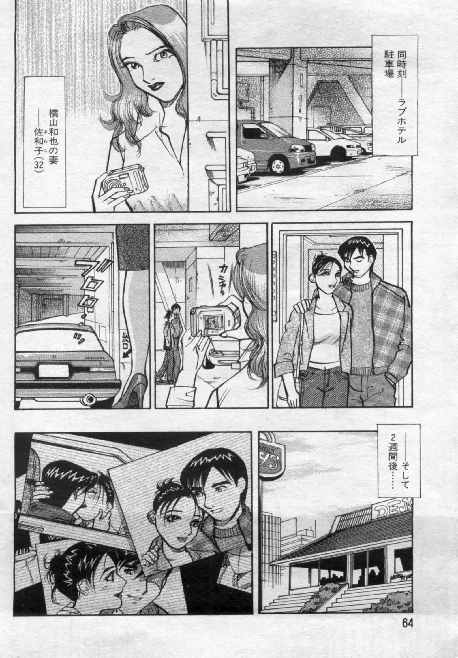 웹툰 이미지 63