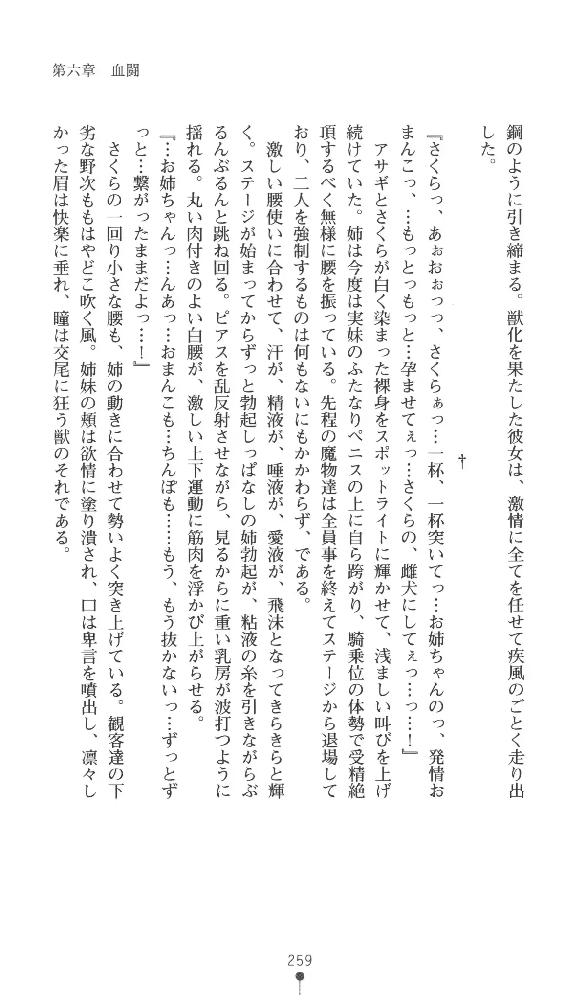웹툰 이미지 259