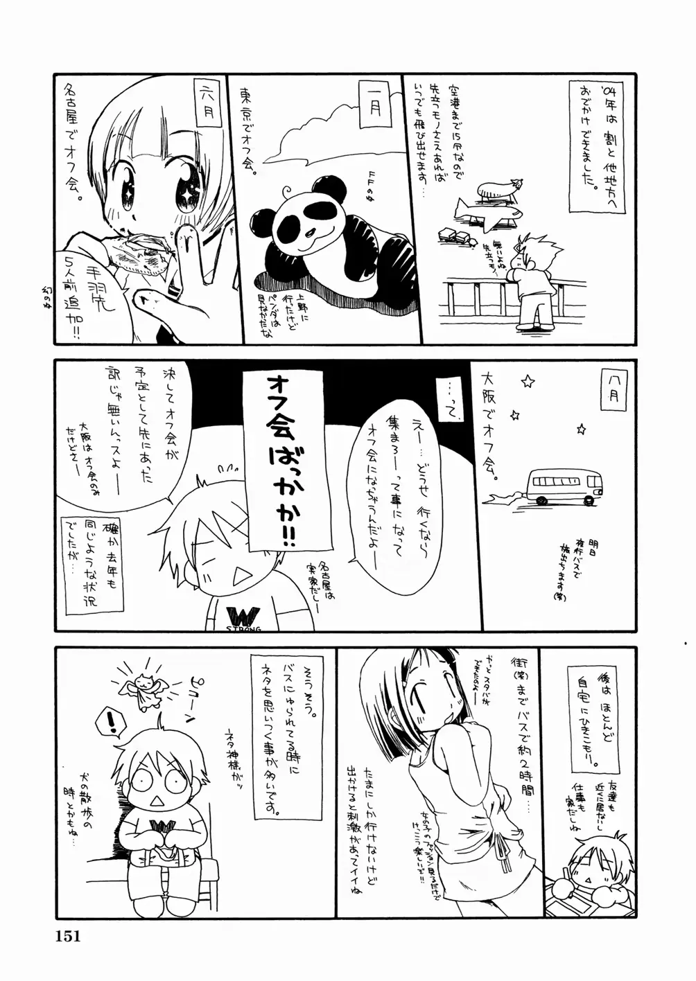 웹툰 이미지 154