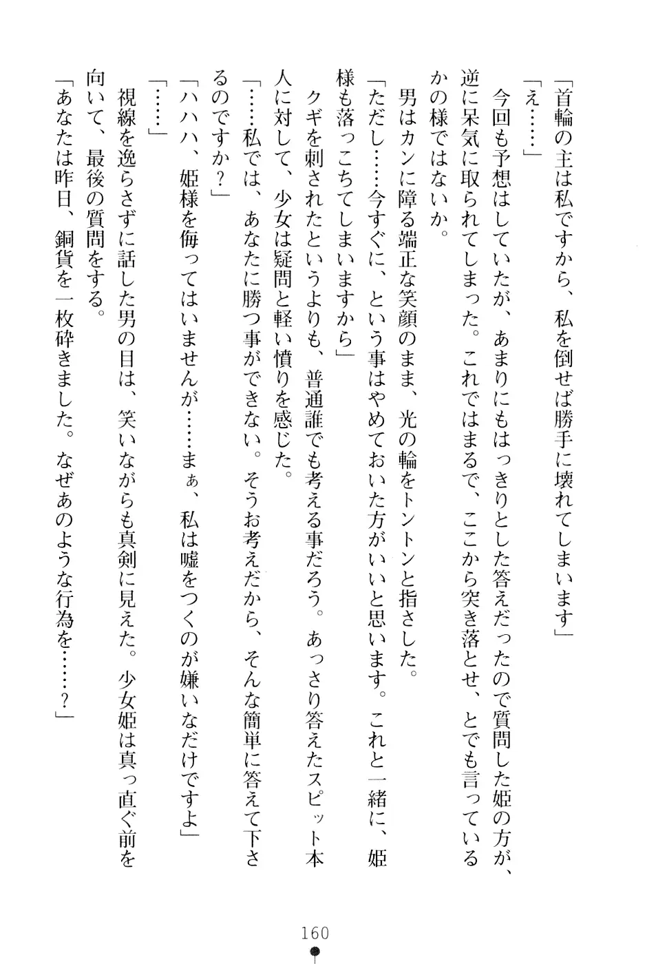웹툰 이미지 175