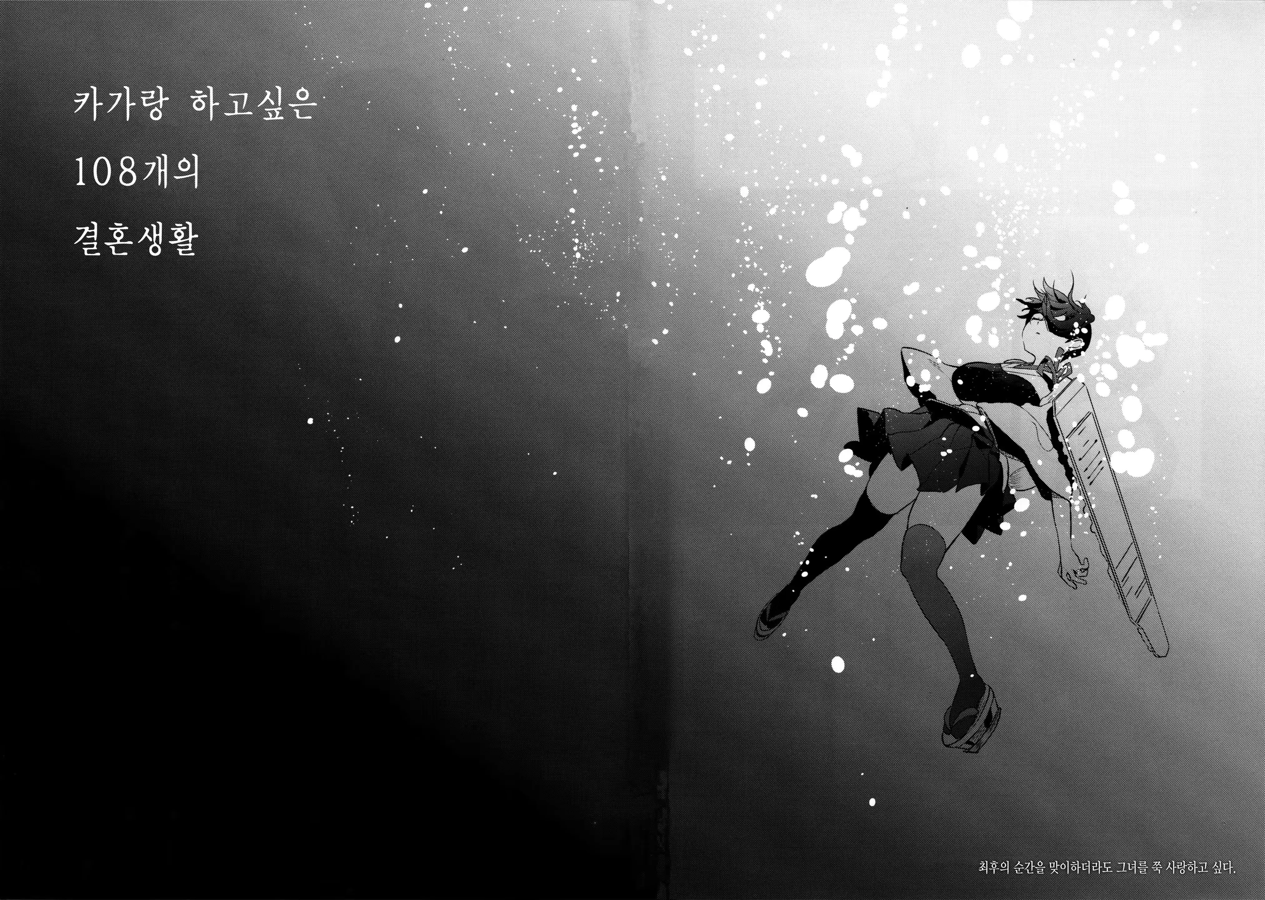 웹툰 이미지 126