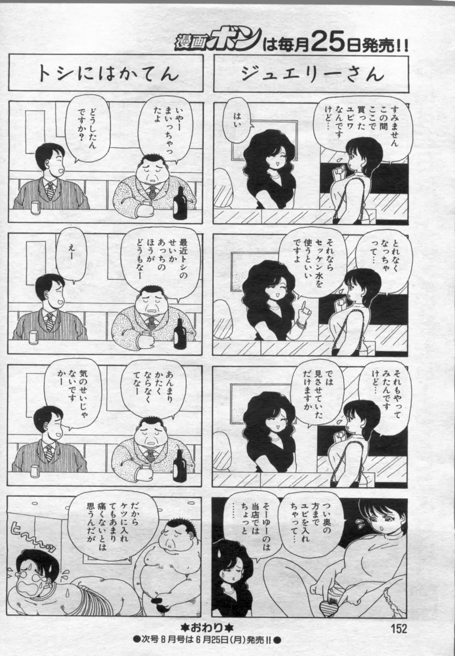 웹툰 이미지 151