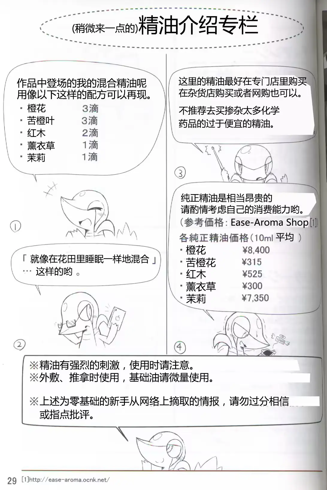 웹툰 이미지 29