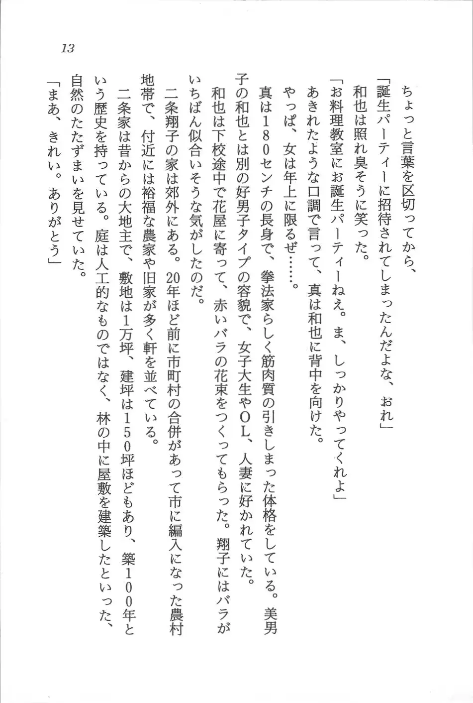 웹툰 이미지 13